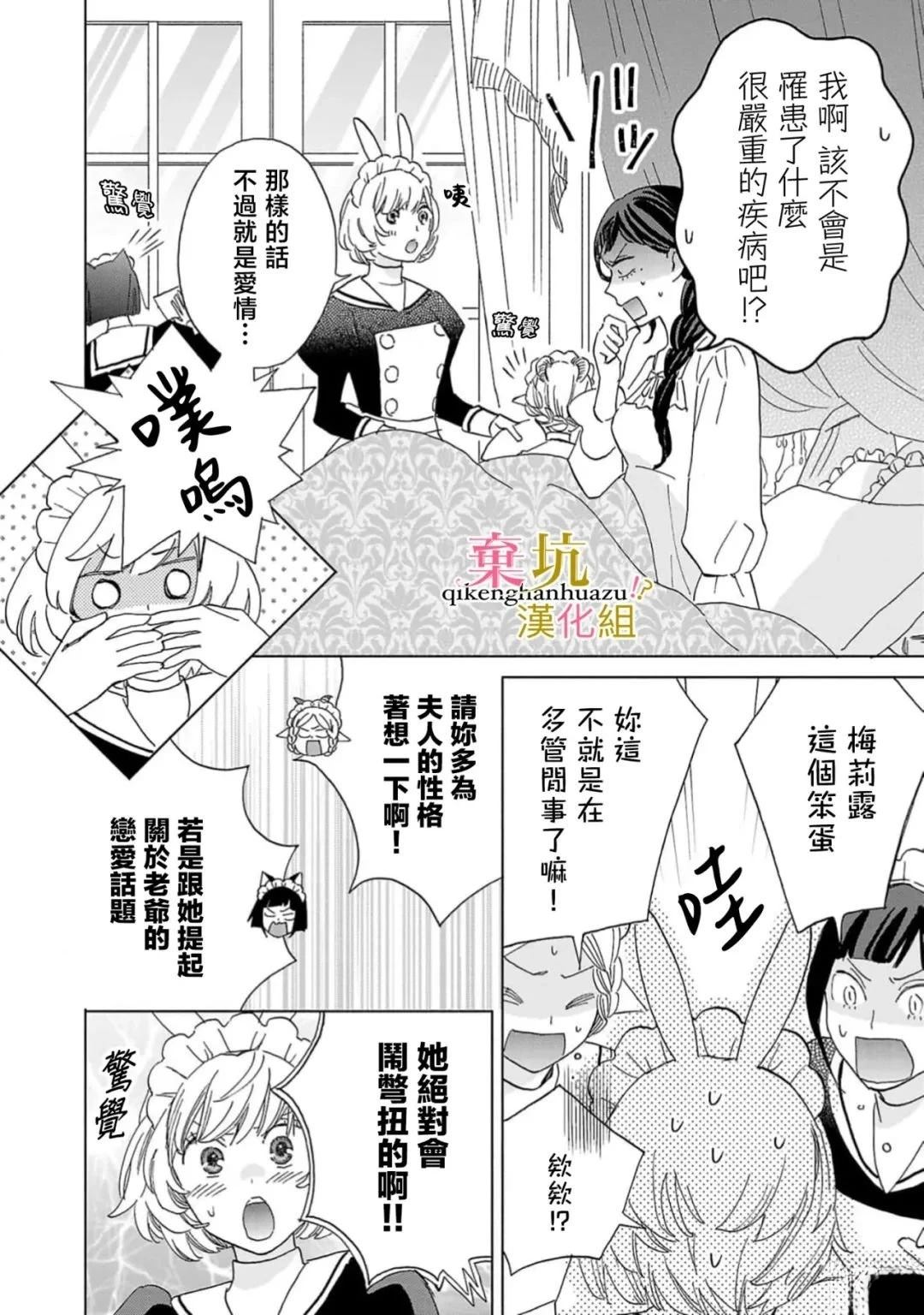 第5话12