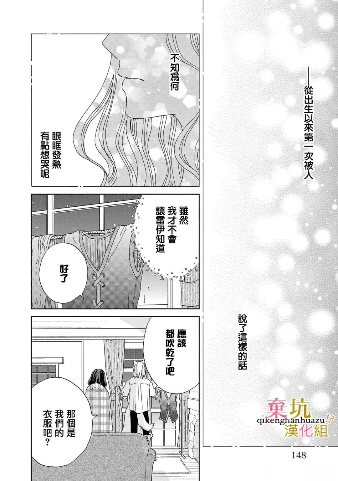 第4话30