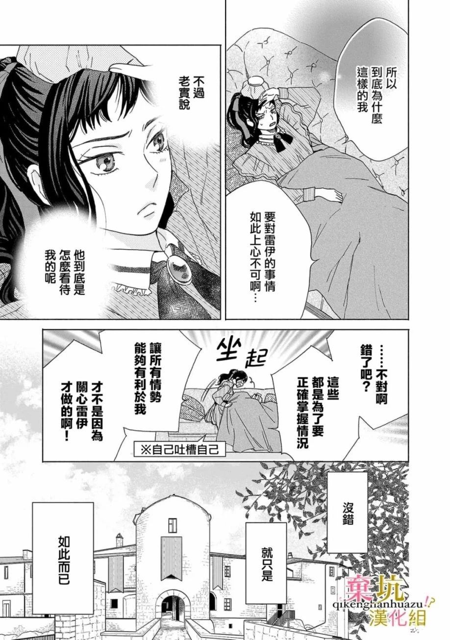 第3话8