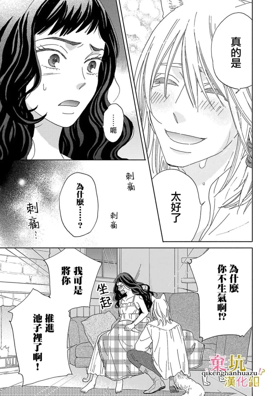 第4话24
