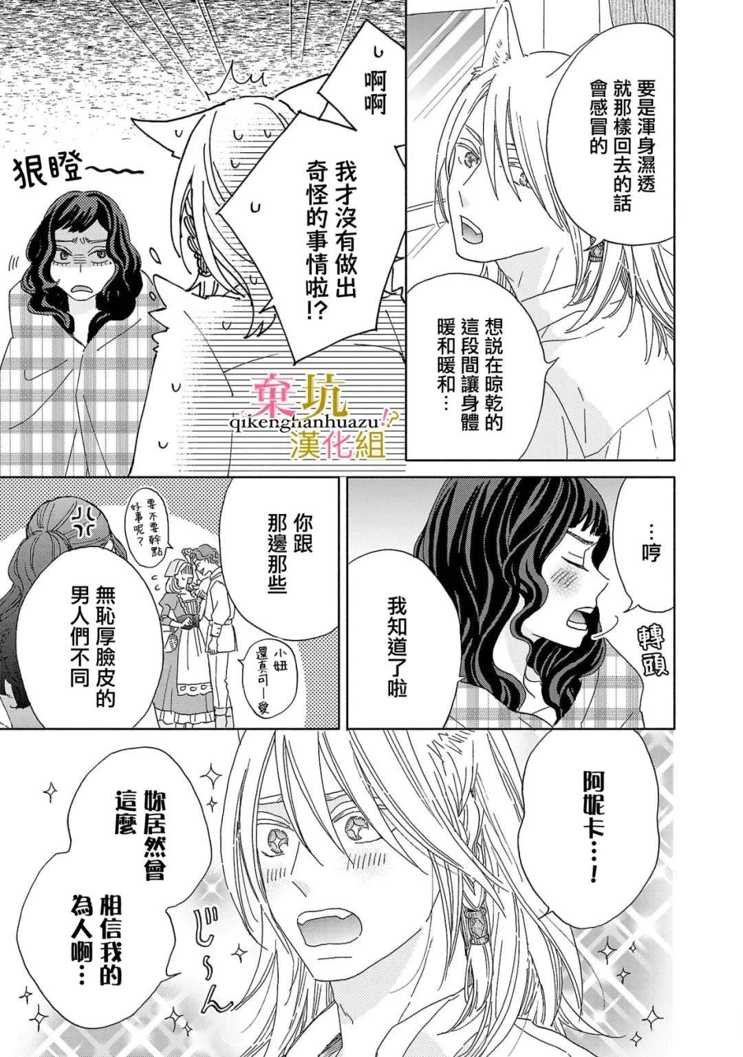第4话31