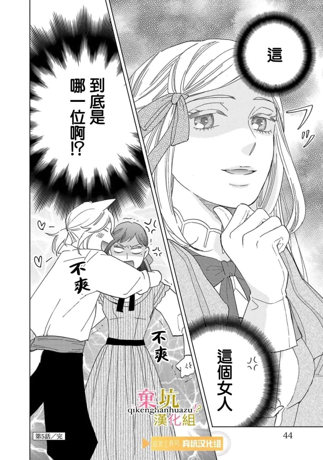 第5话40