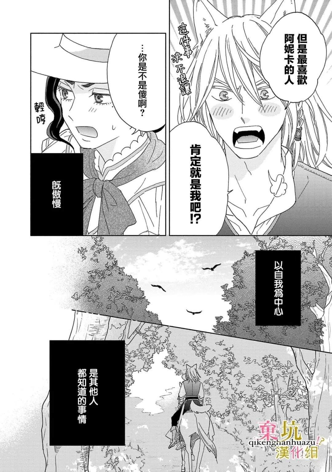 第4话7