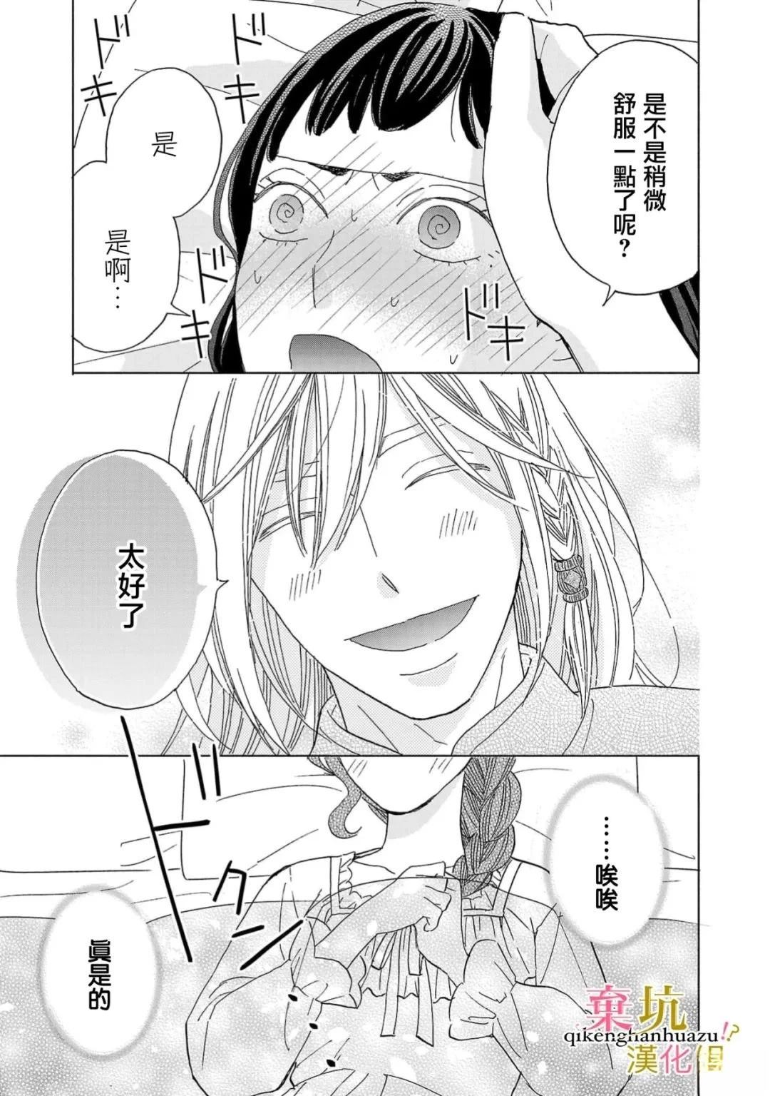 第5话9