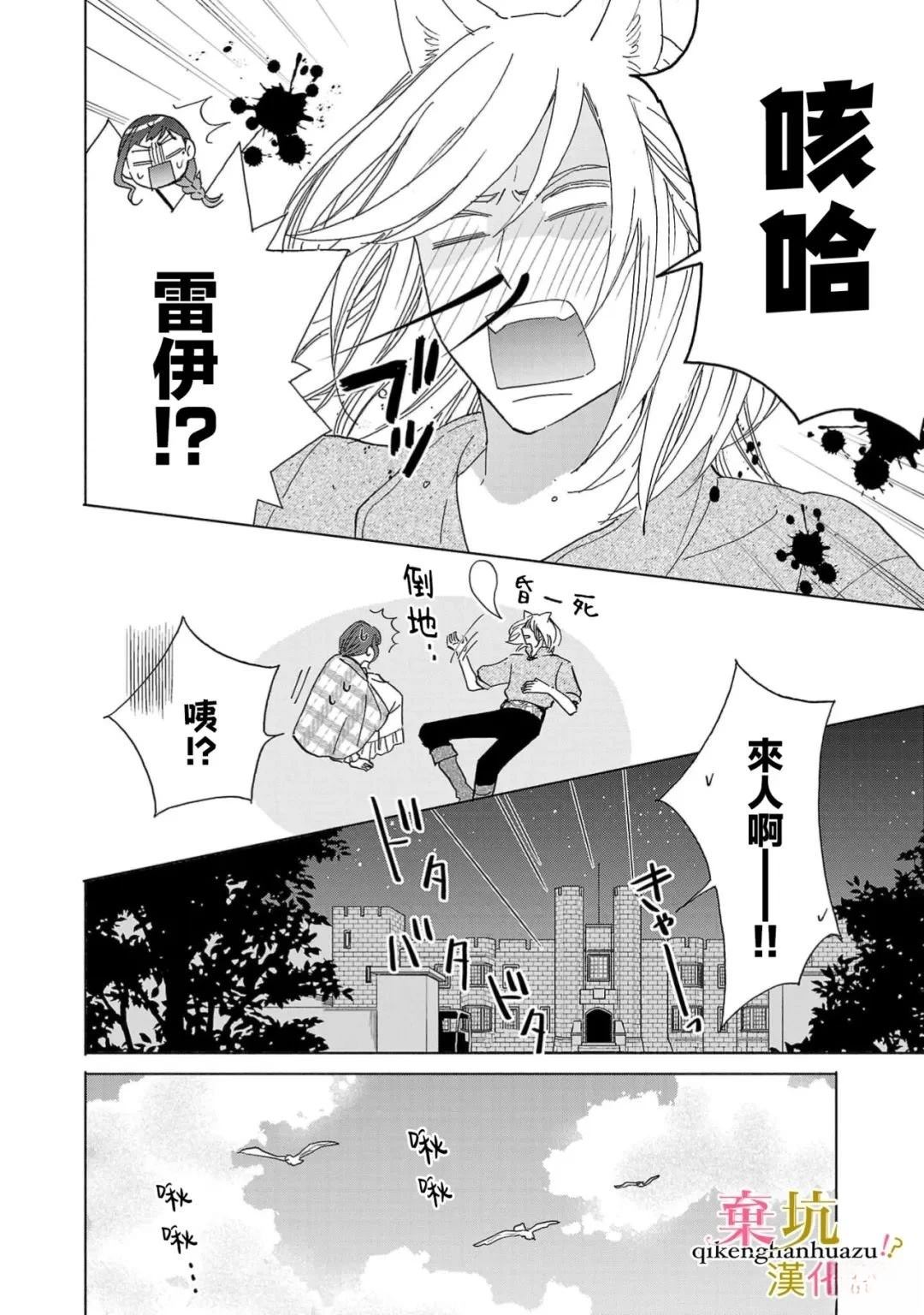 第5话34