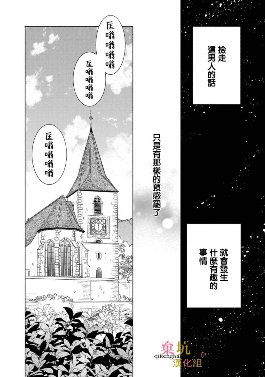 第2话2