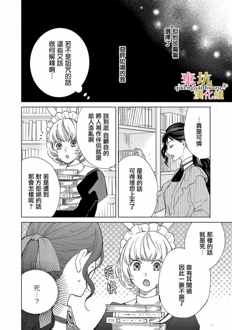 第3话5