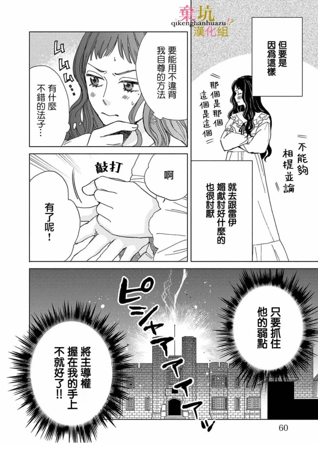 第2话15