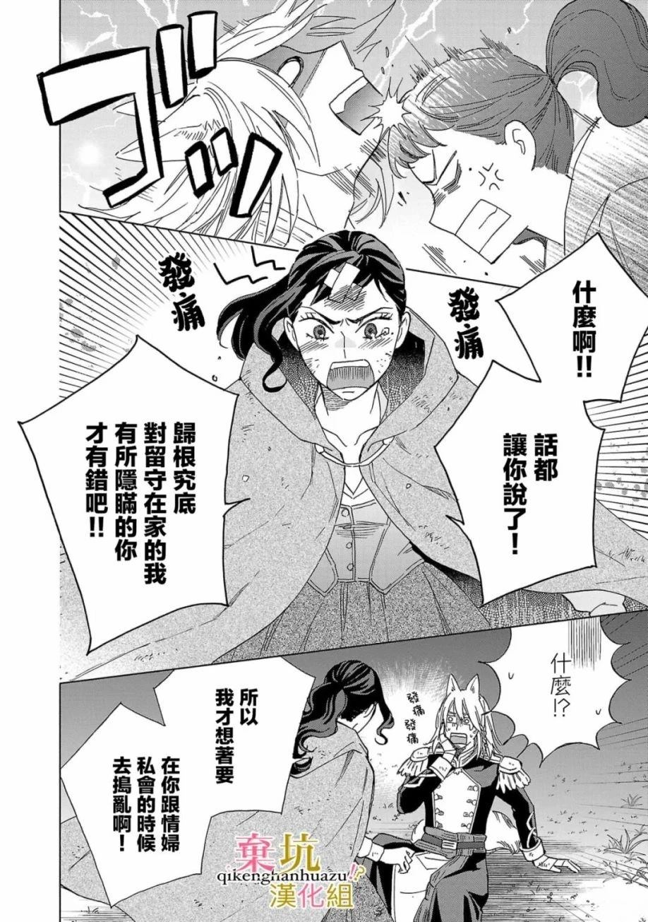 第3话29