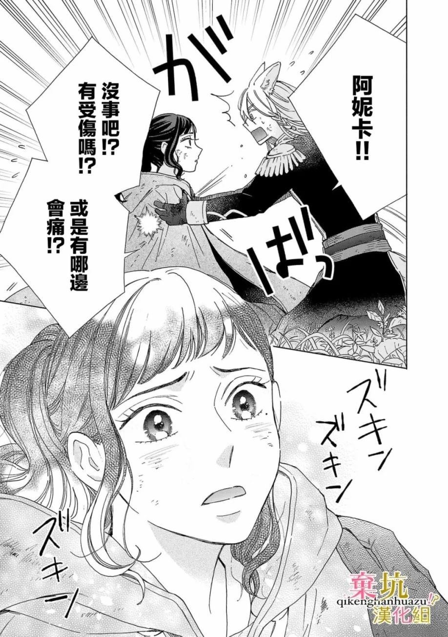 第3话24