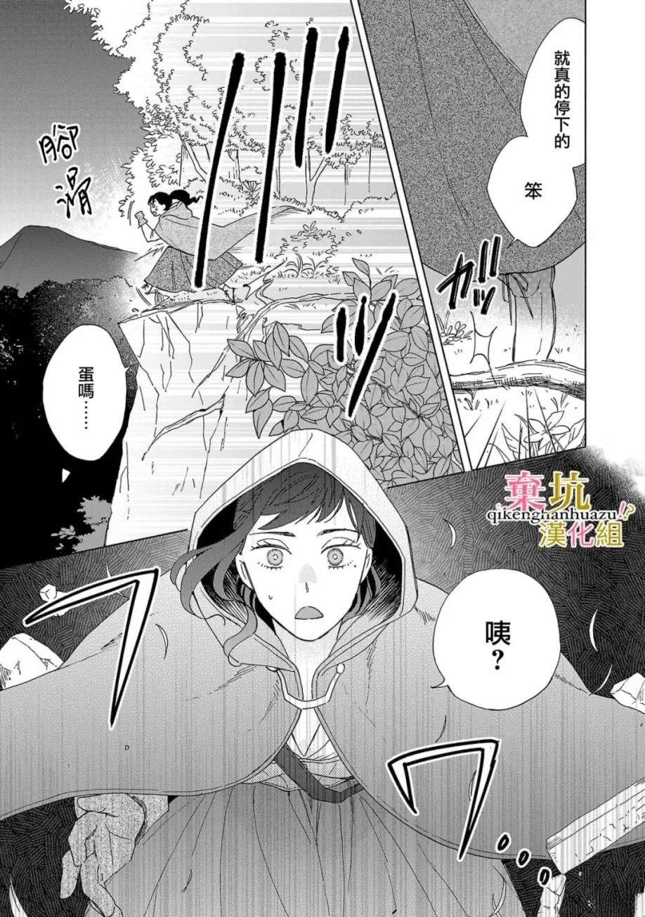 第3话20