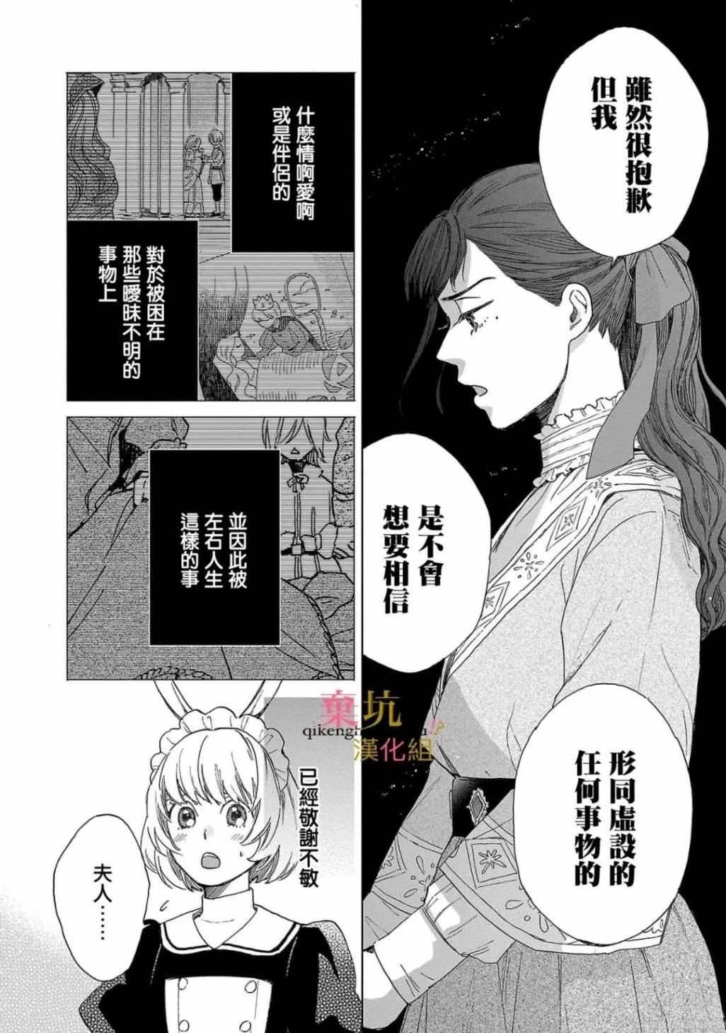 第2话27