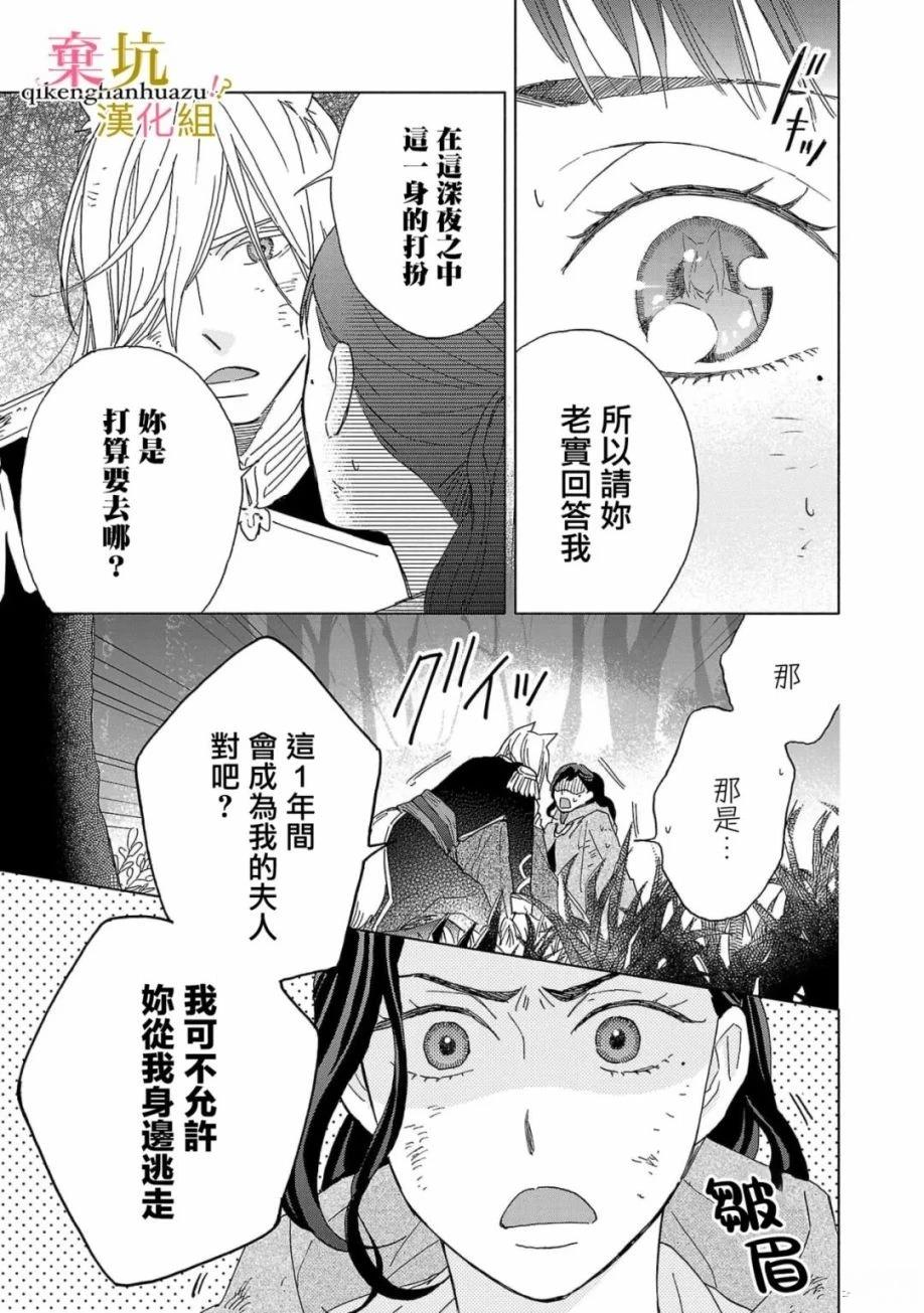 第3话28