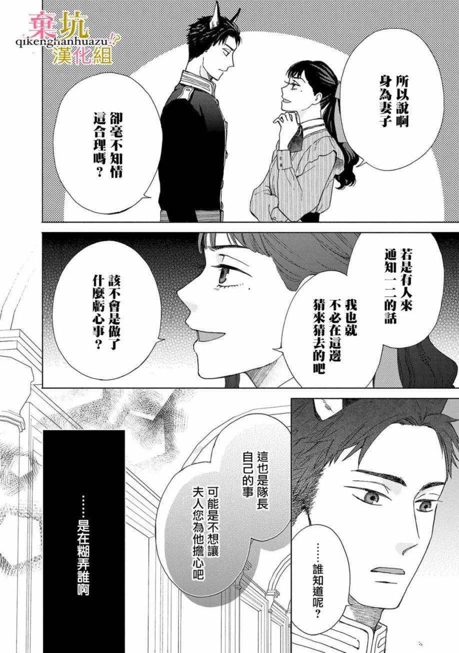 第3话11
