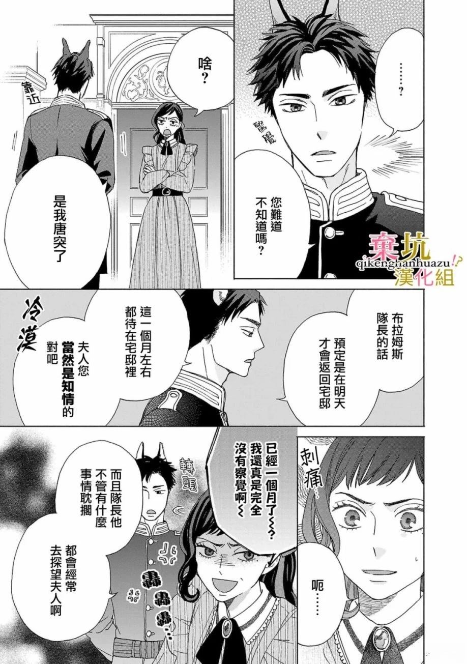 第3话10
