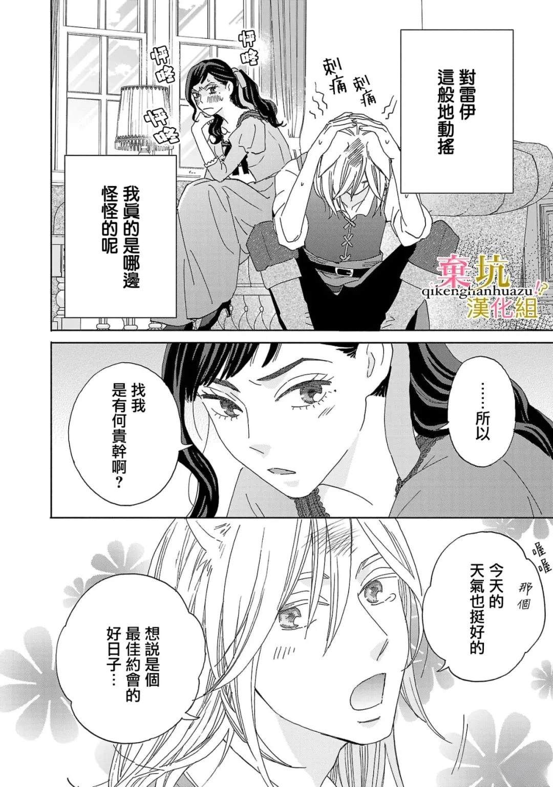 第4话3
