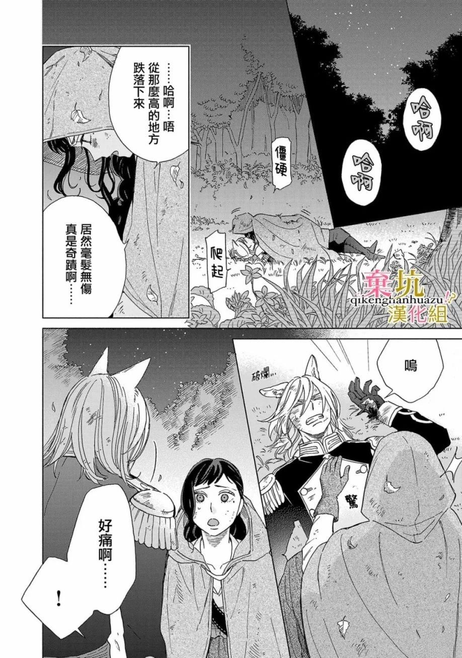 第3话23