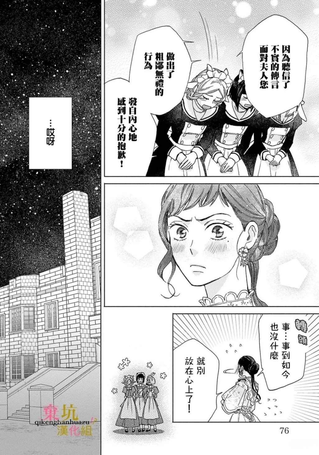 第2话31
