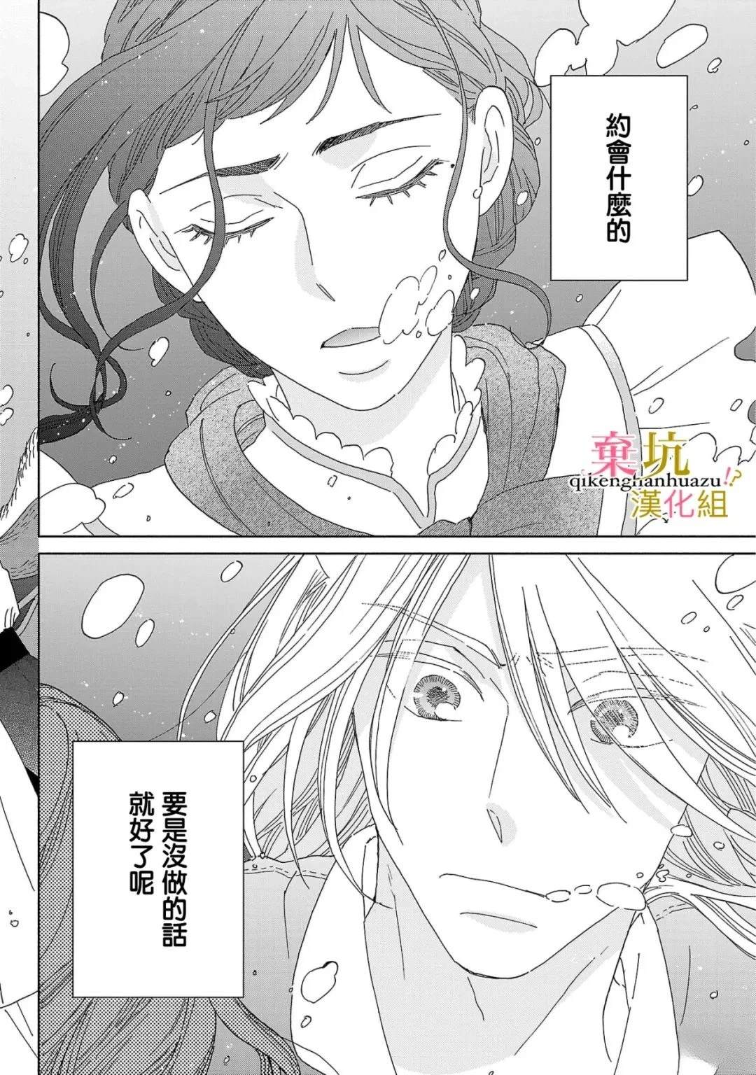 第4话21