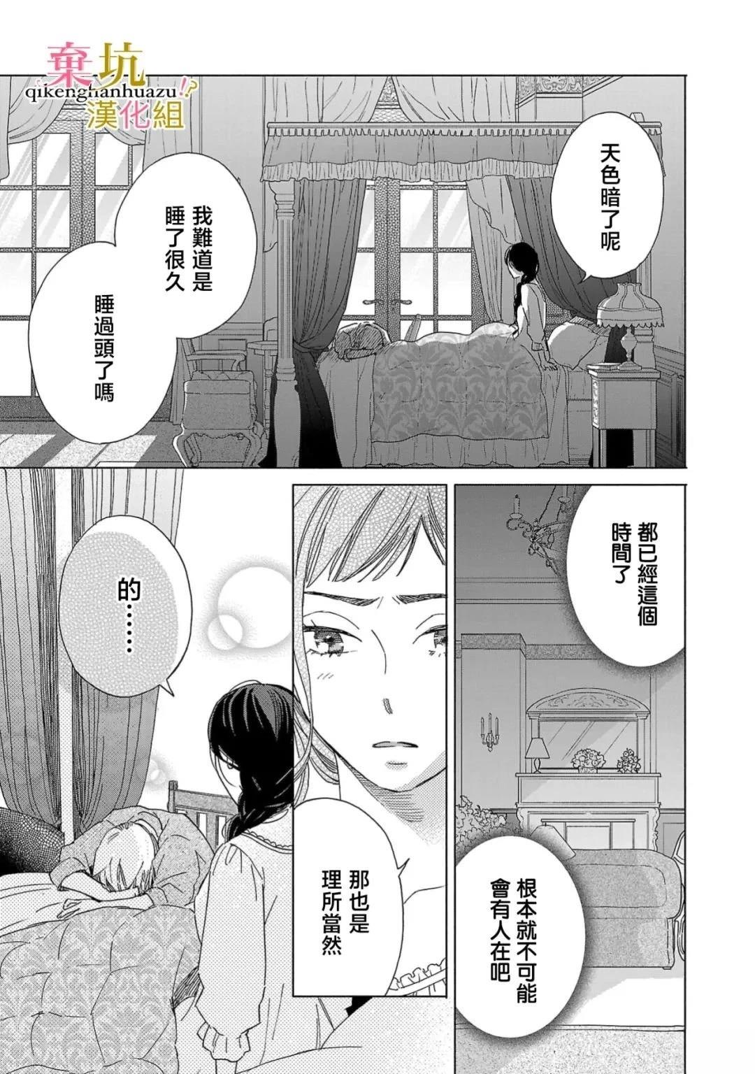 第5话19