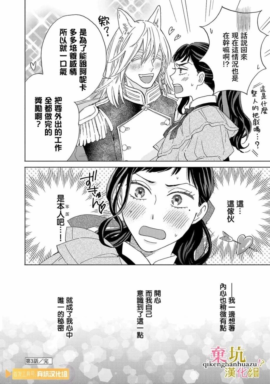 第3话35