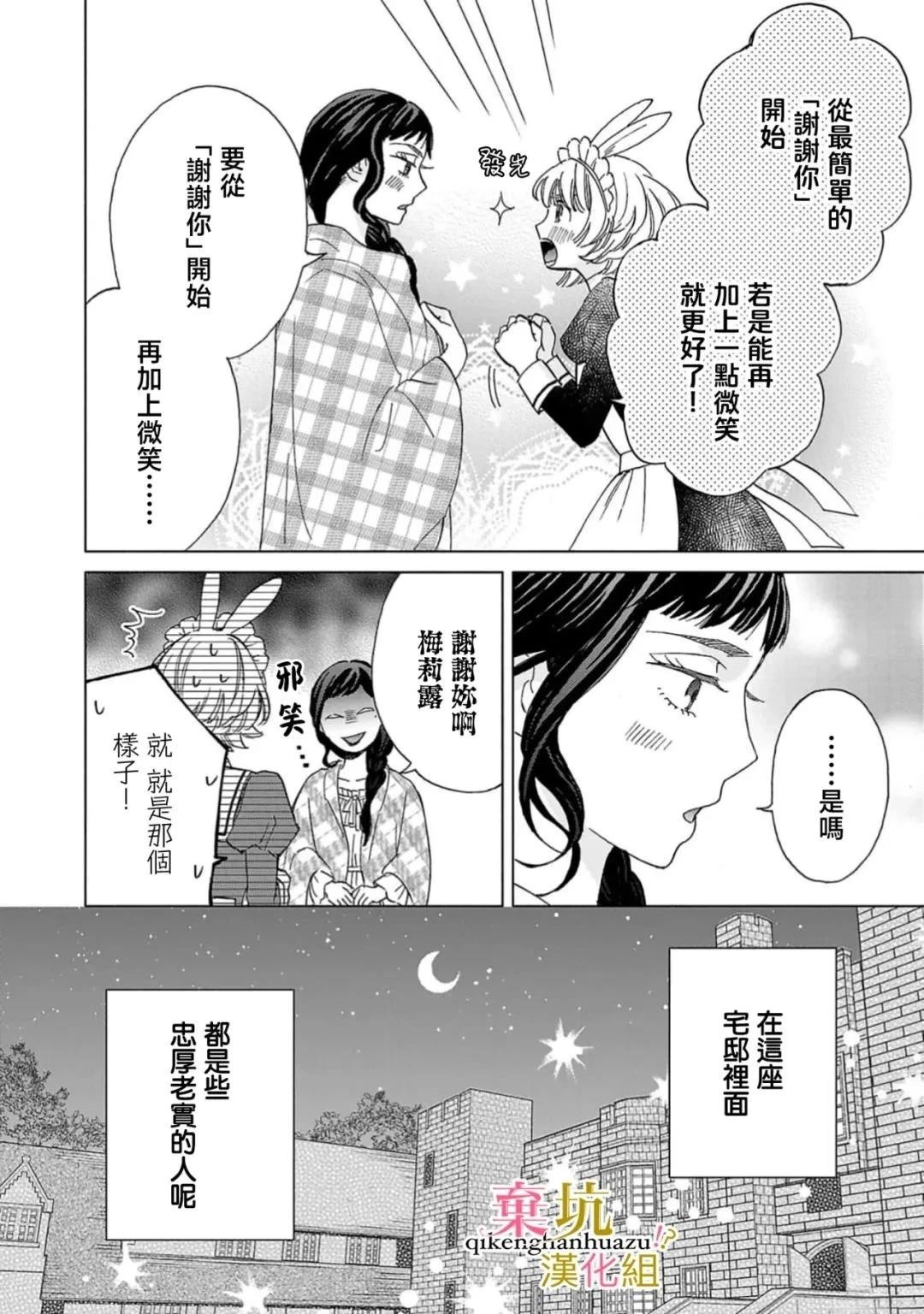 第5话24