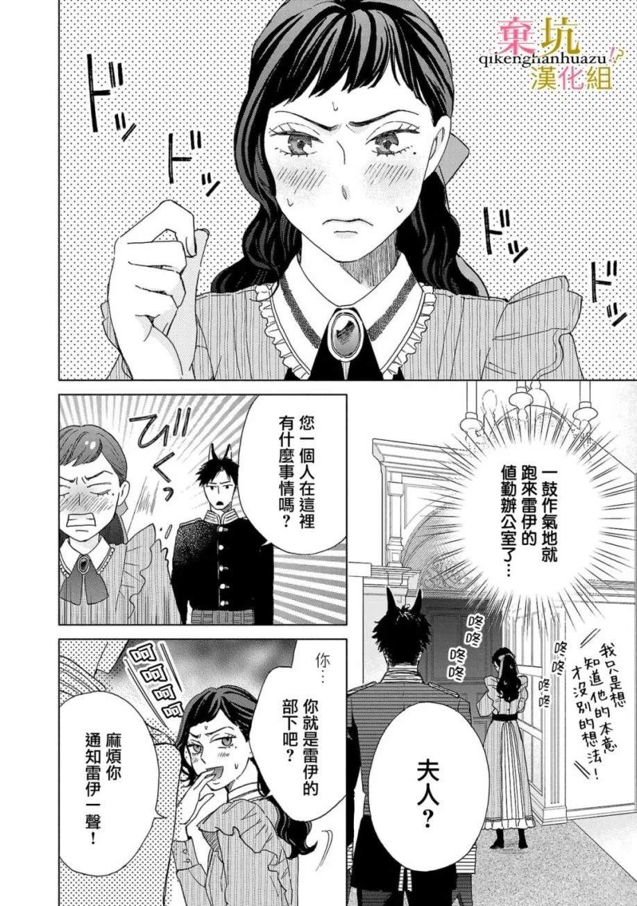第3话9