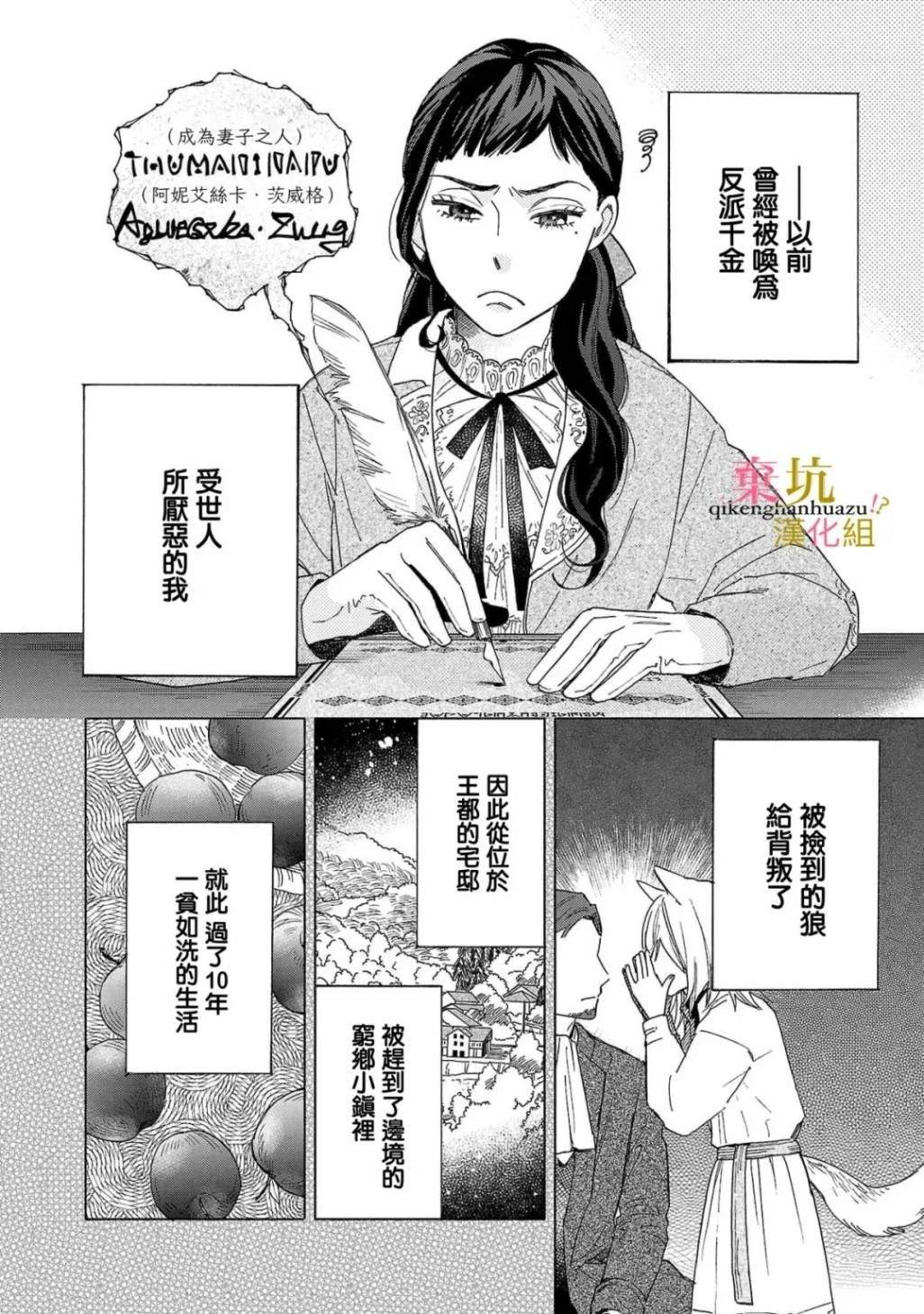 第2话3