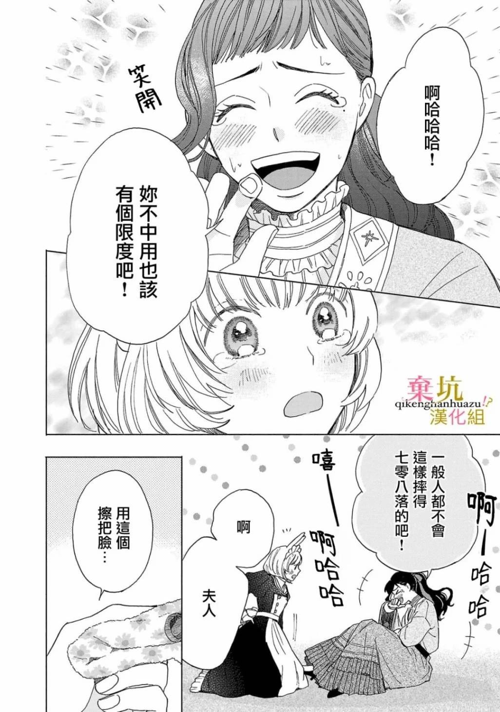 第2话23