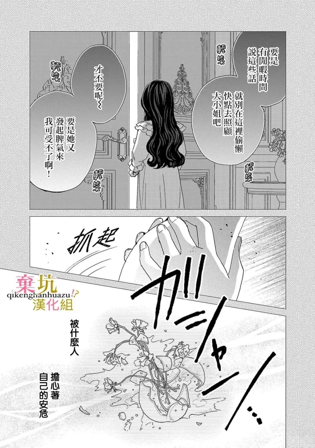 第5话17