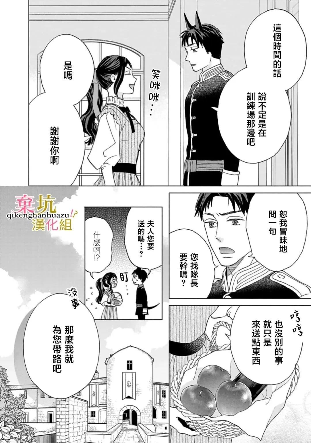 第5话36