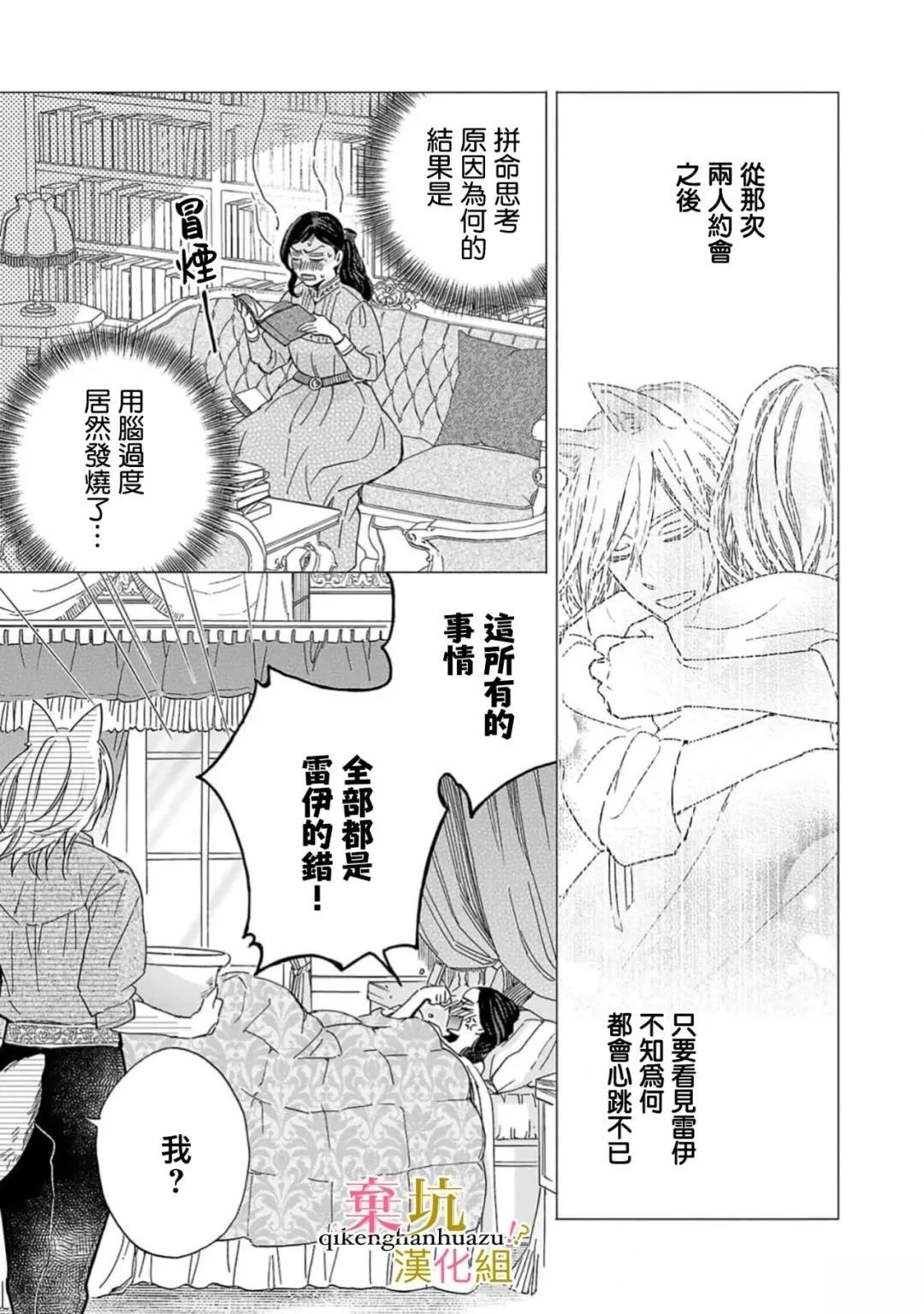 第5话5