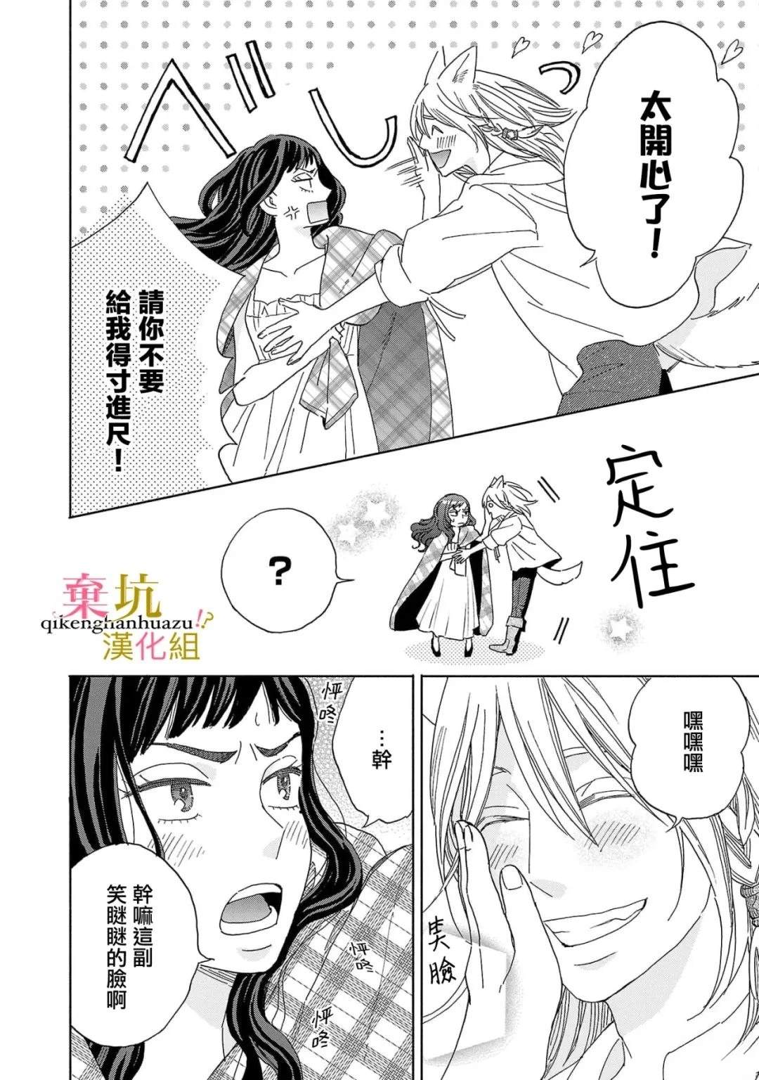 第4话32