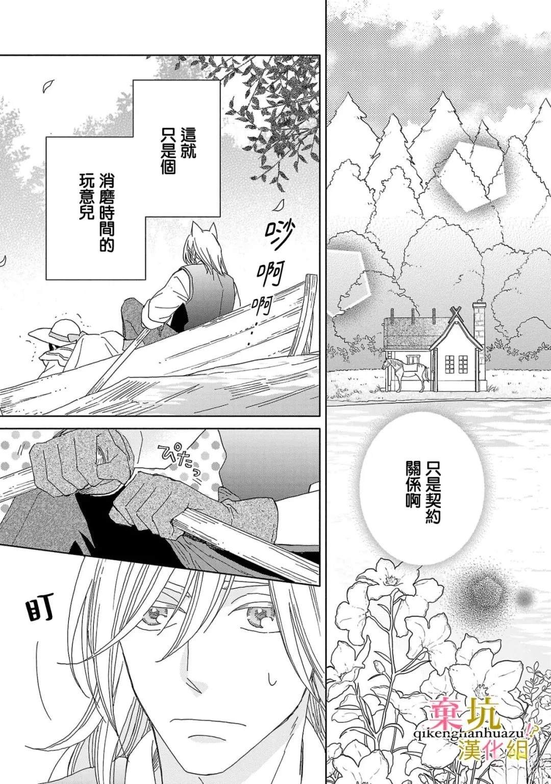 第4话12