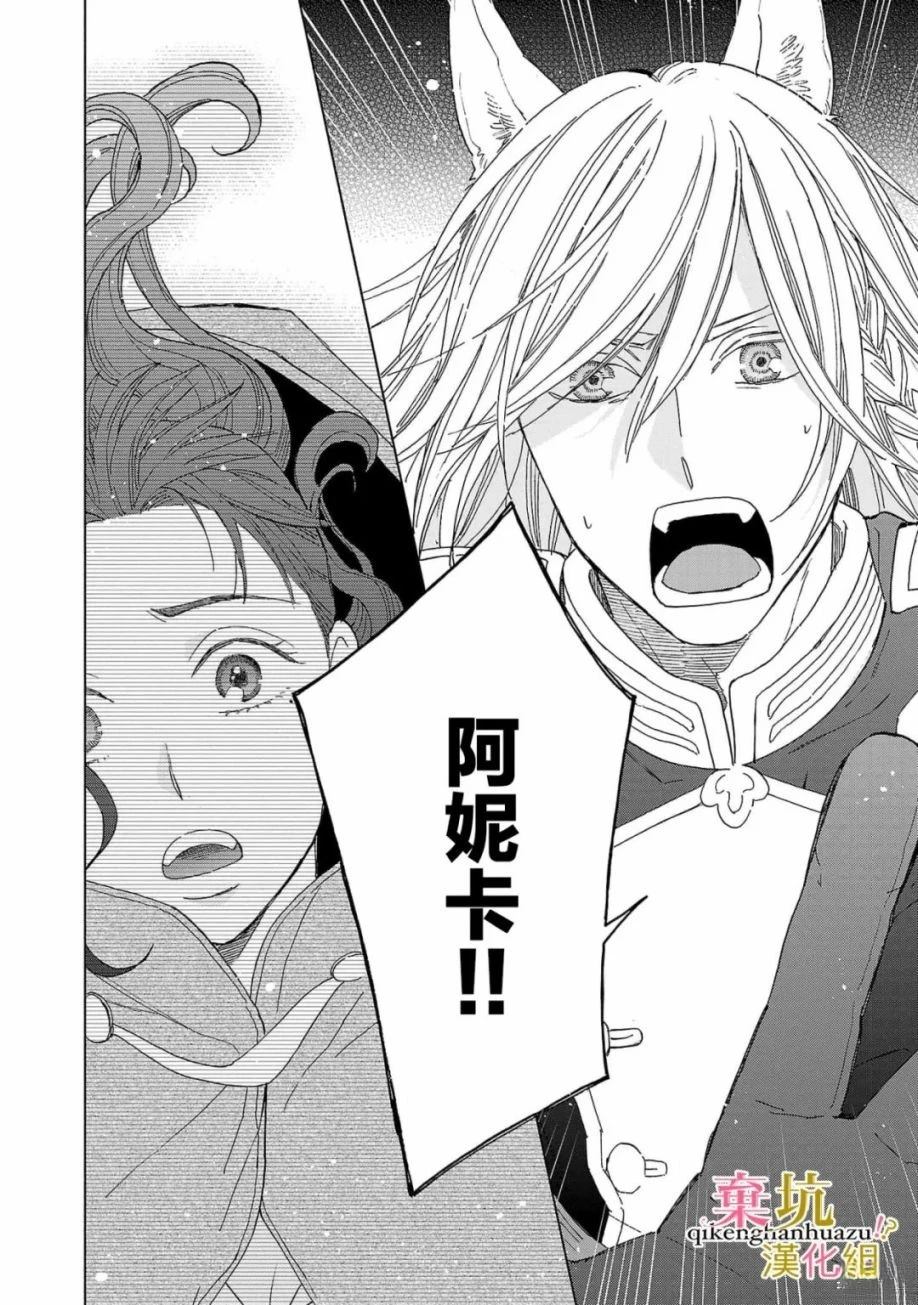 第3话21