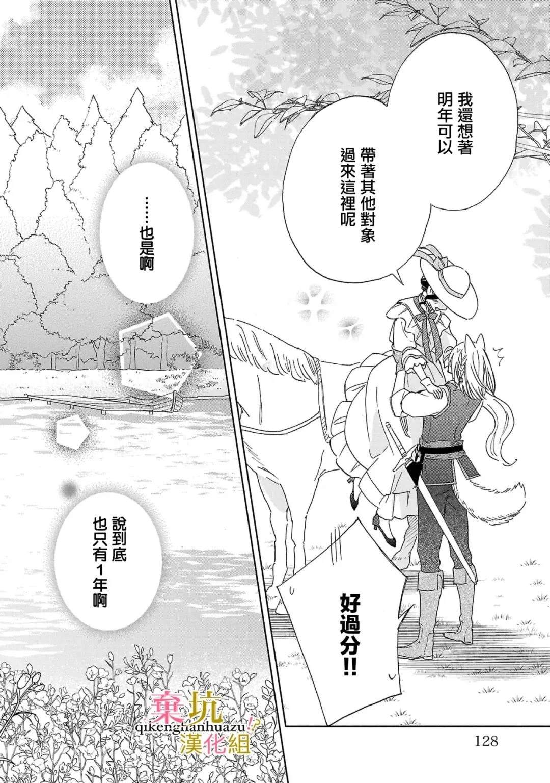 第4话11