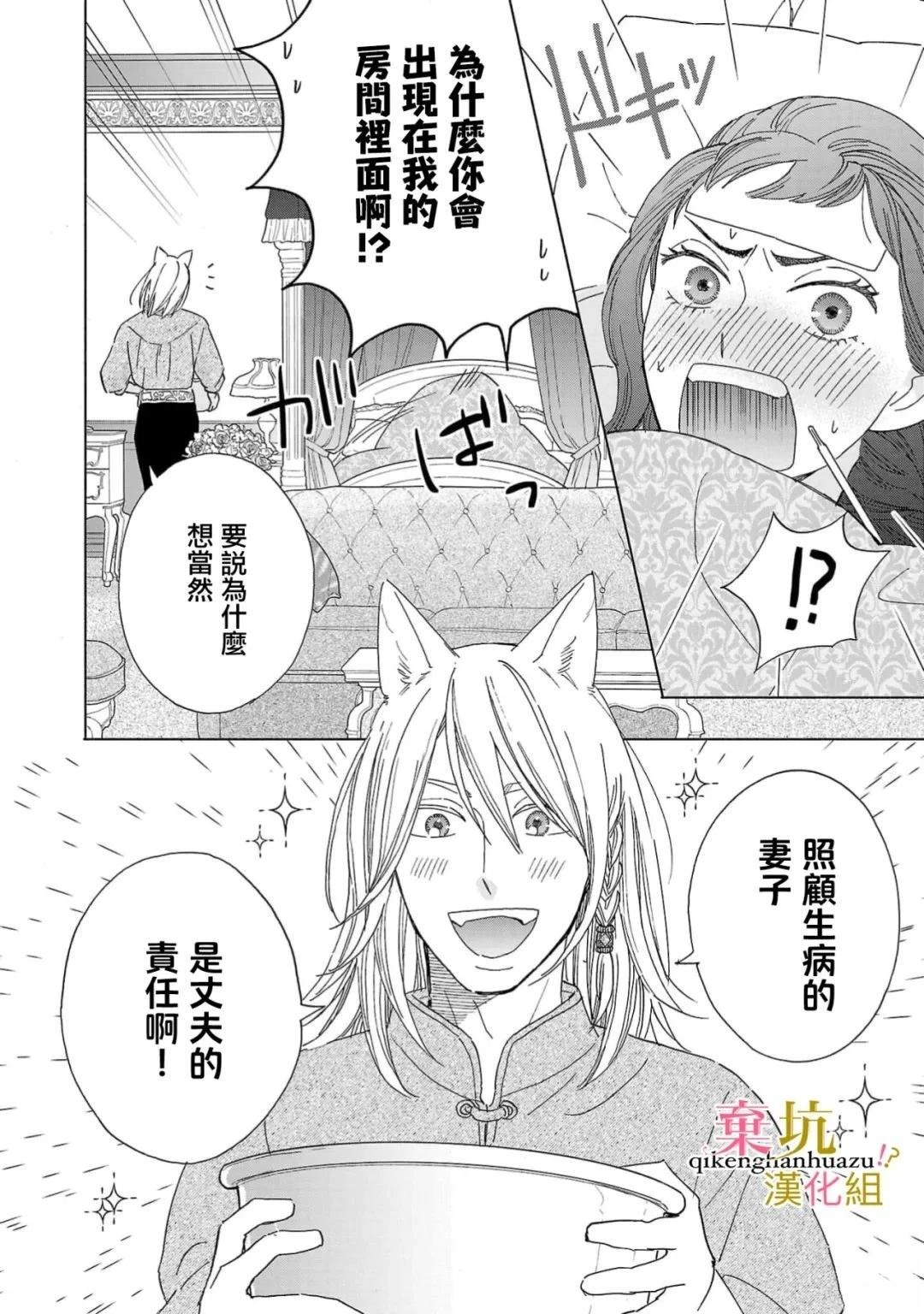 第5话6