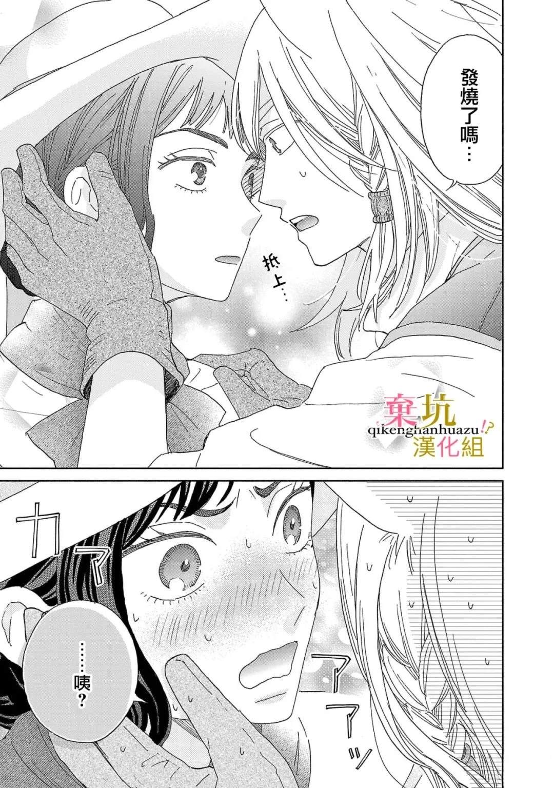 第4话16