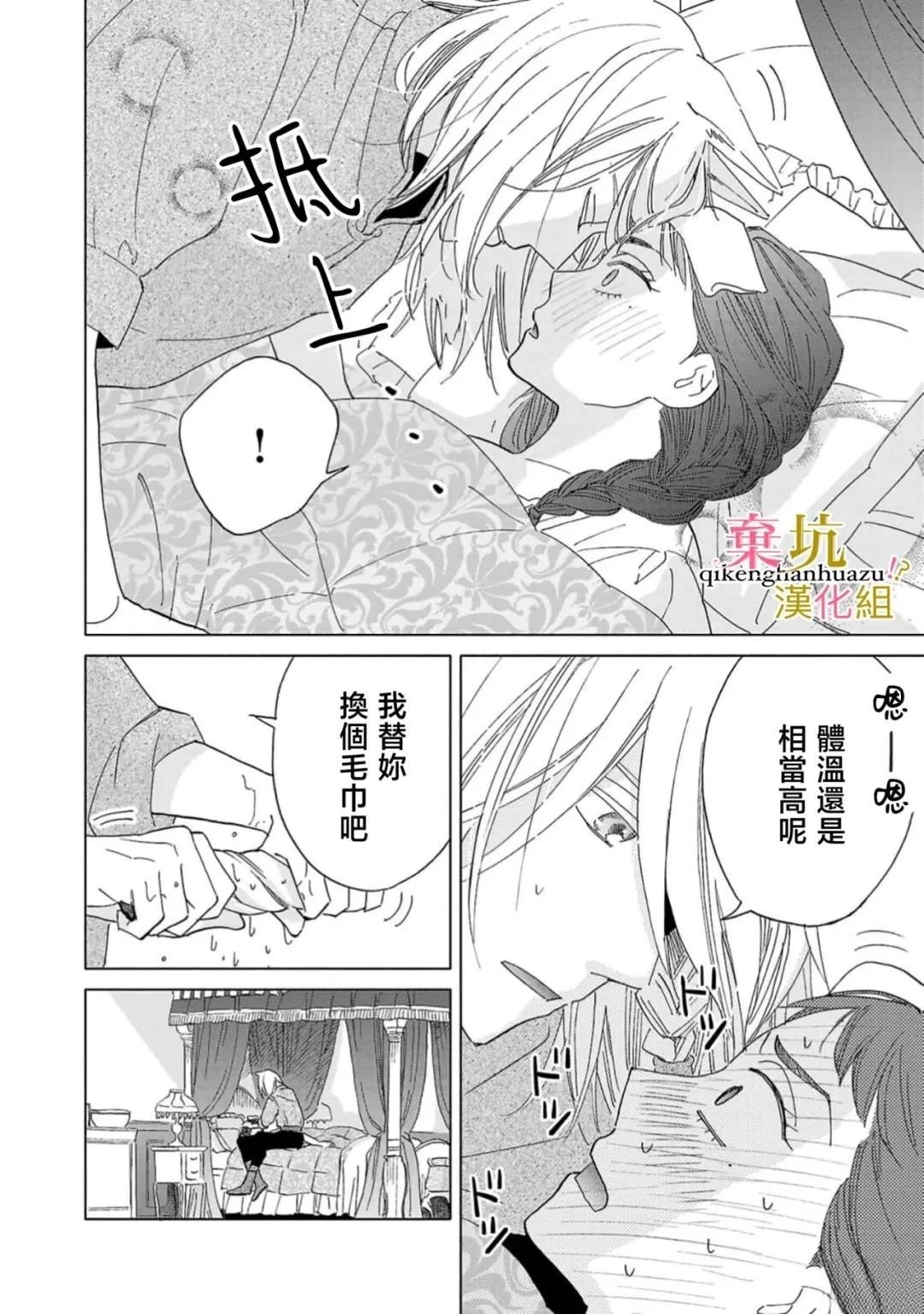 第5话8