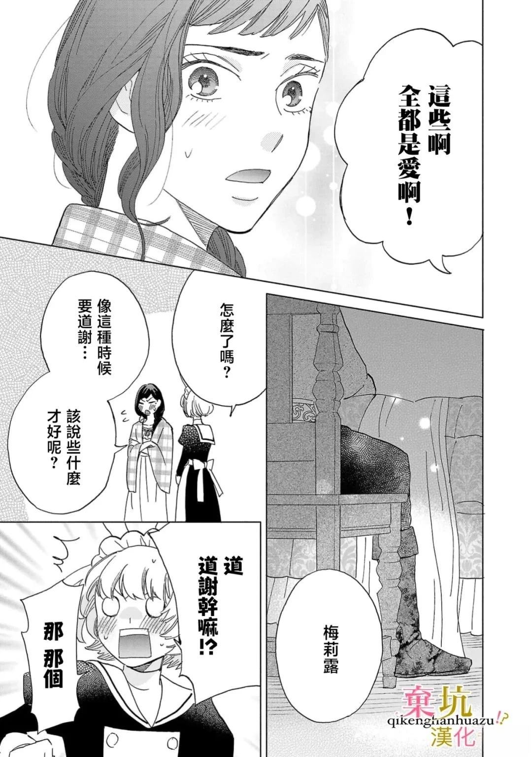 第5话23
