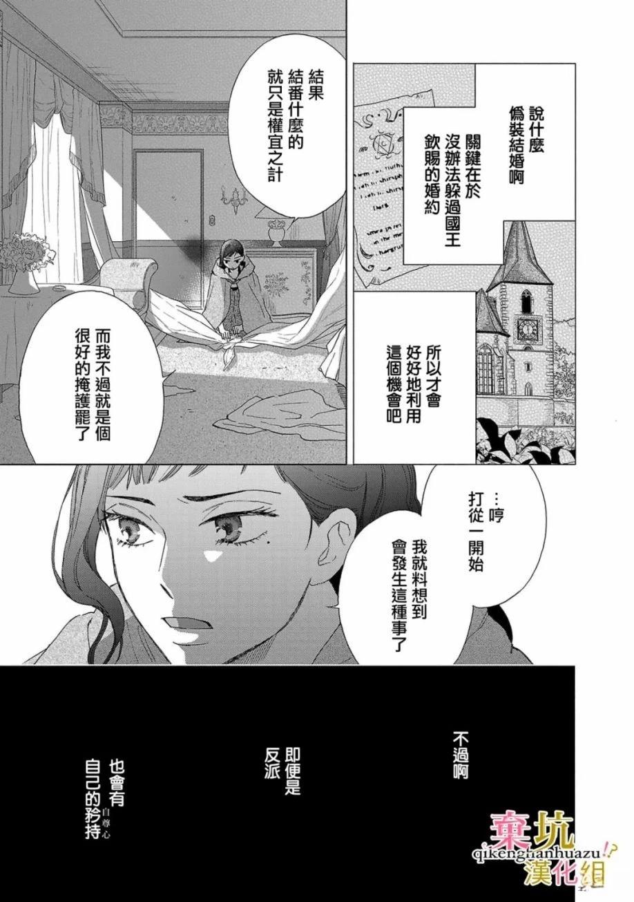 第3话14