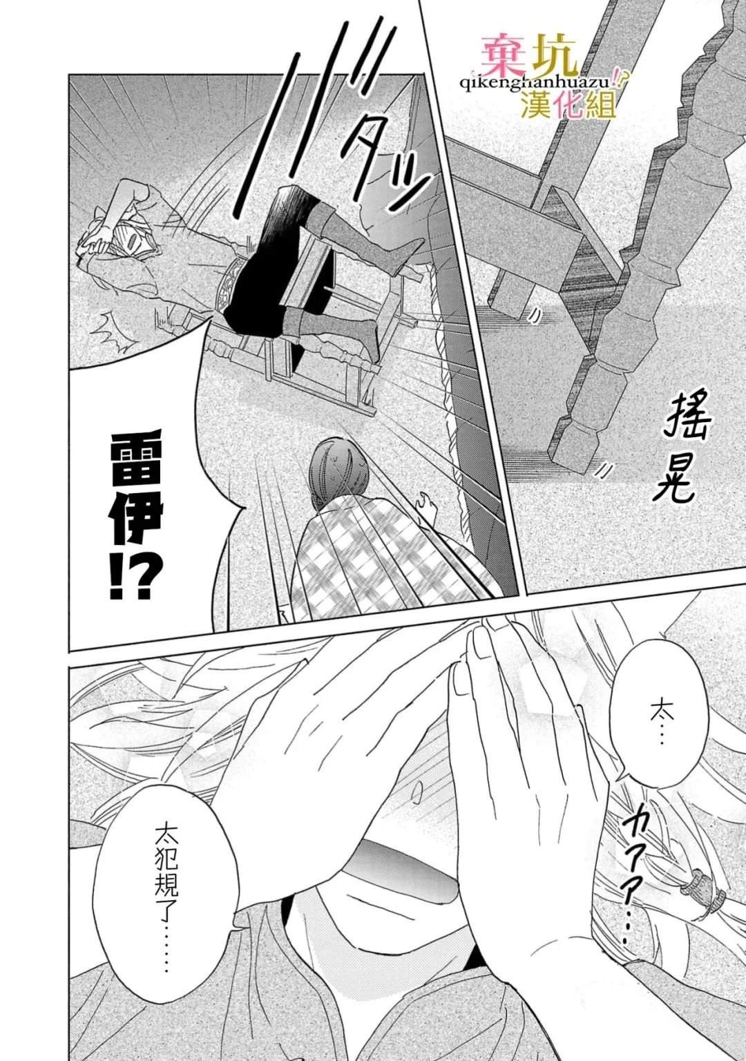 第5话32