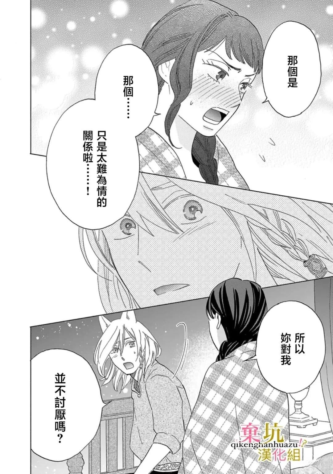 第5话28