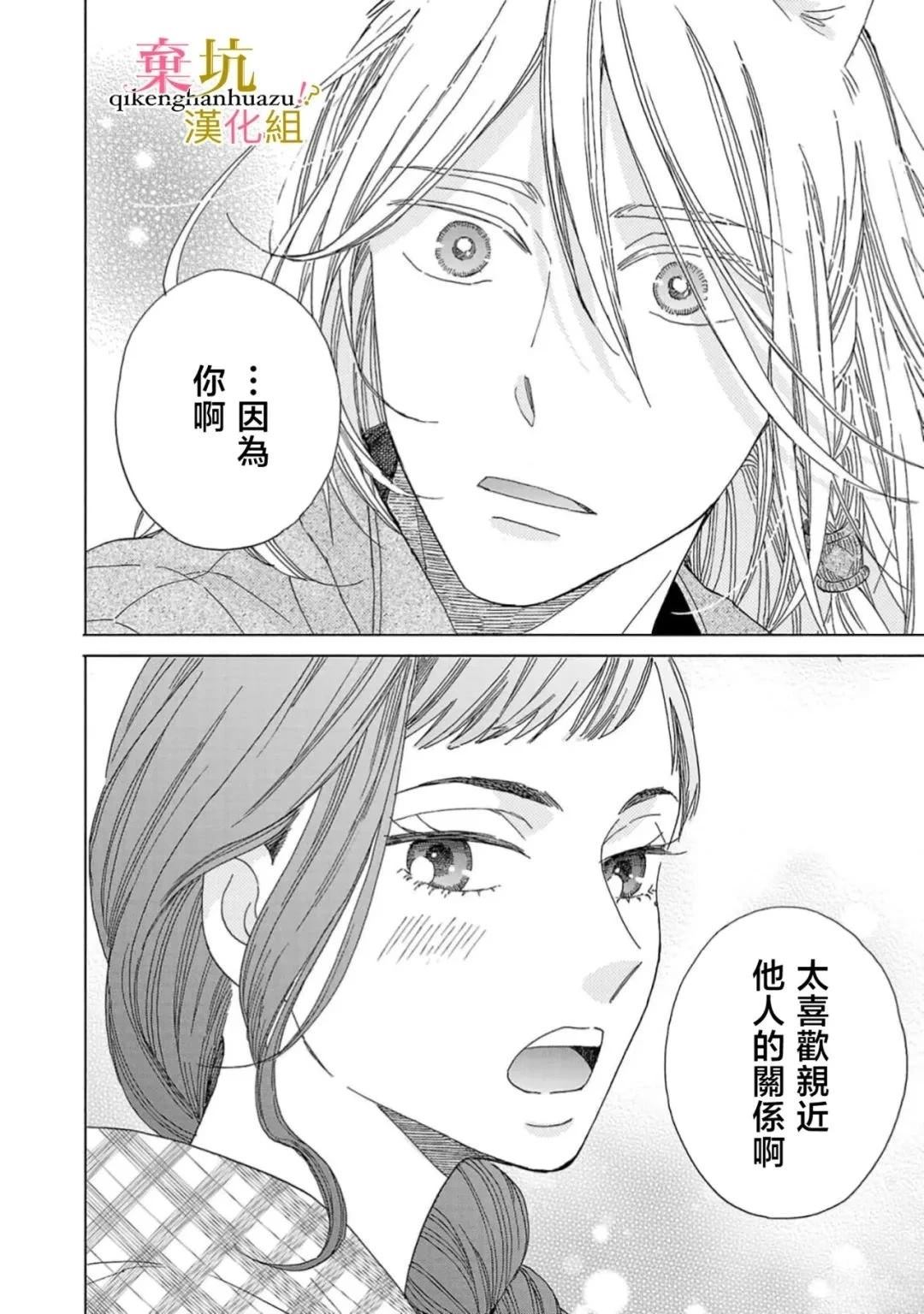 第5话30