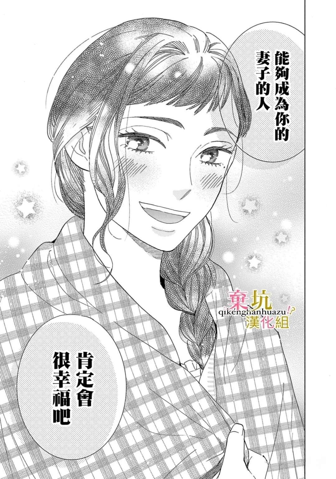 第5话31