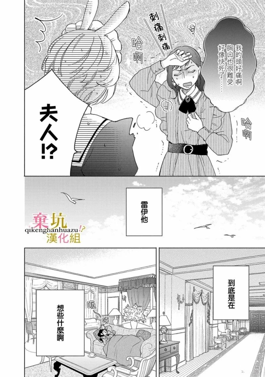 第3话7