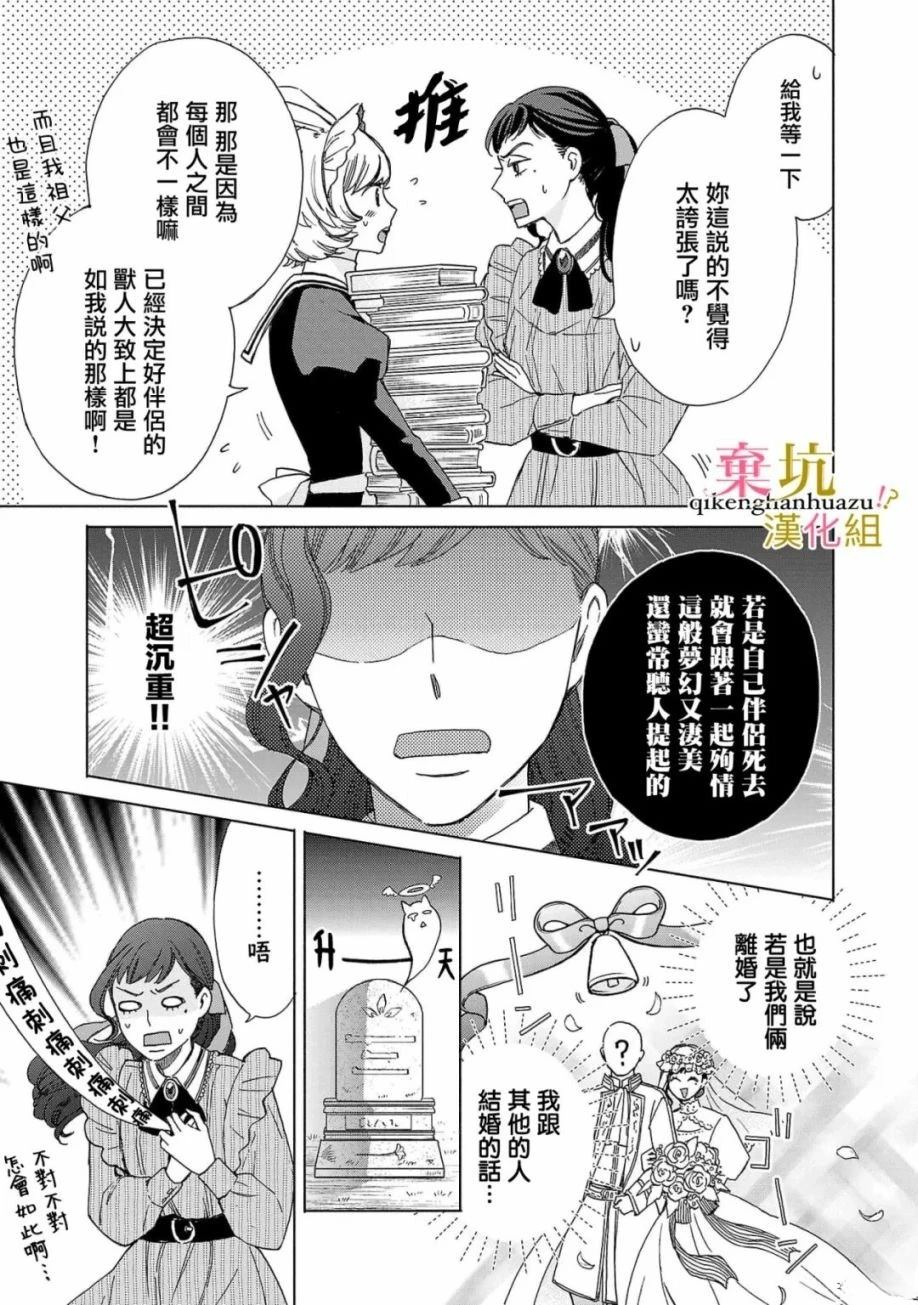第3话6