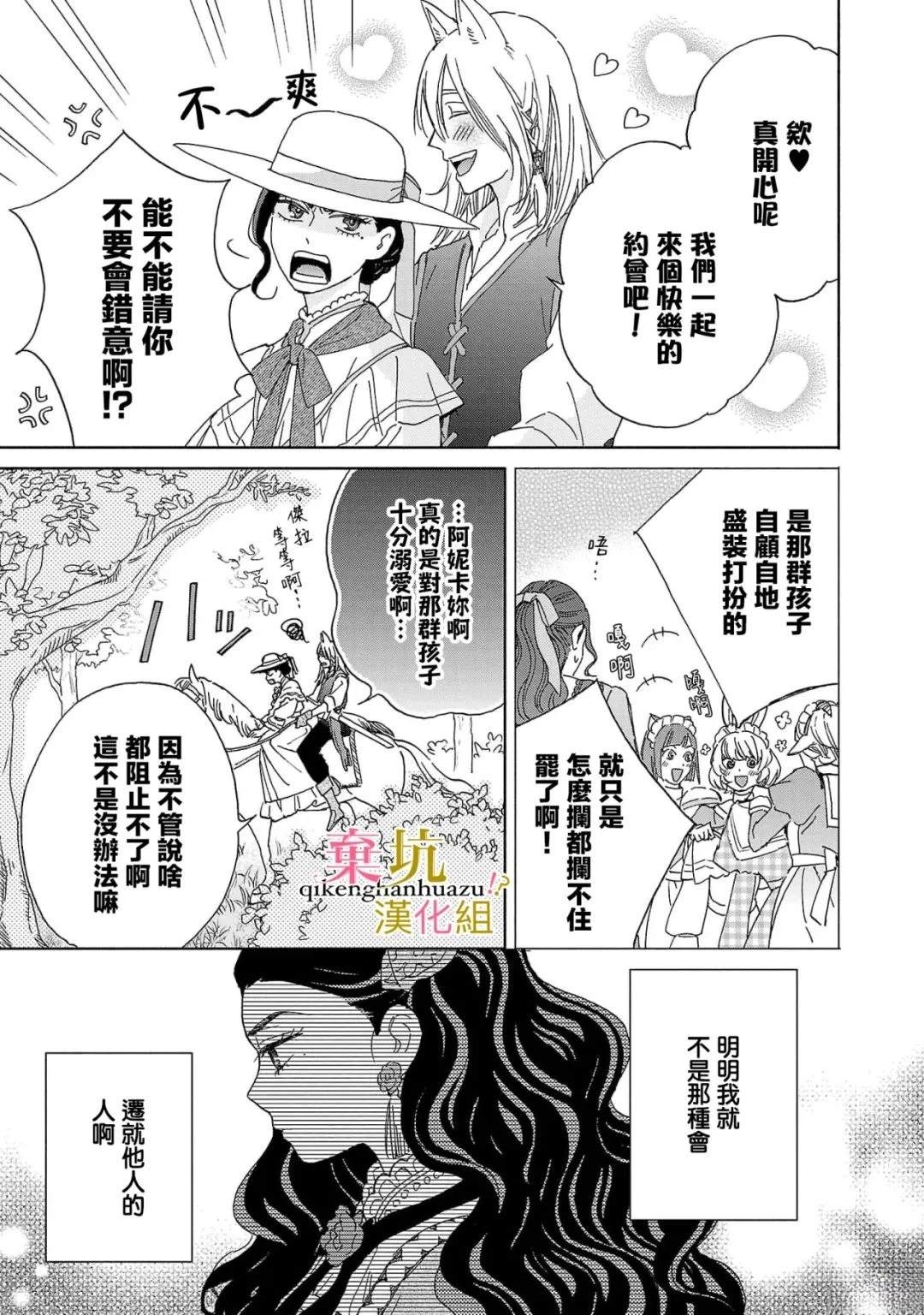 第4话6