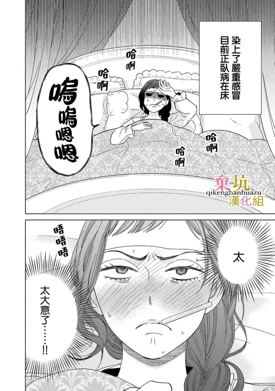 第5话4