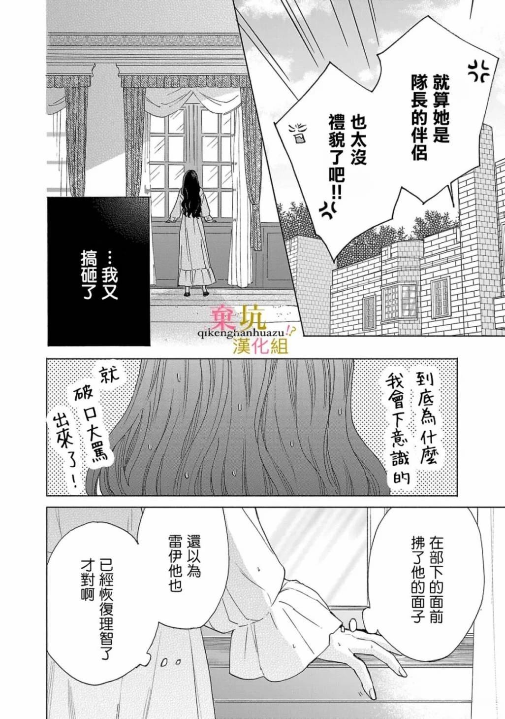第2话13